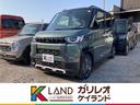 三菱 デリカミニ Ｇ　プレミアム　届出済未使用車　衝突軽減ブレー...