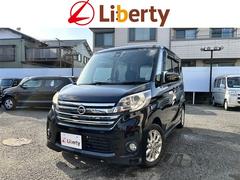 日産　デイズルークス　ハイウェイスター　Ｘ　ＥＴＣ　全周囲カメラ