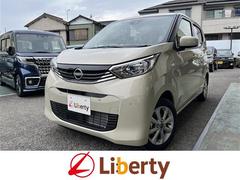 デイズ X バックカメラ クリアランスソナー 衝突被害軽減システム オートライト スマートキー アイドリングストップ 電動格納ミラー ベンチシート CVT 盗難防止システム ABS ESC USB アルミホイール 中古車画像