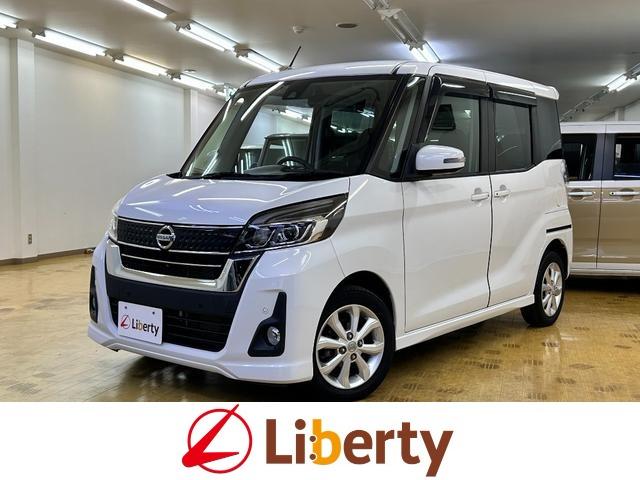 デイズルークス(日産) ハイウェイスター　Ｘ　ＥＴＣ　全周囲カメラ　両側スライド・片側電動　クリアランスソナー　レーンアシスト　衝突被害軽減システム　オートマチックハイビーム　オートライト　スマートキー　アイドリングストップ　電動格納ミラー 中古車画像