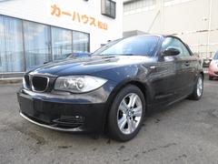 ＢＭＷ　１シリーズ　１２０ｉ　カブリオレ　電動オープン　２０００ｃｃ