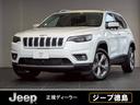 ジープ・チェロキー リミテッド　純正ナビ／パワーバックドア／シートヒーター・クーラー／電動シート／ＥＴＣ２．０／バックカメラ／アクティブクルーズコントロール／純正１８インチＡＷ／革シート／衝突軽減ブレーキ／ブラインドスポットモニター（1枚目）