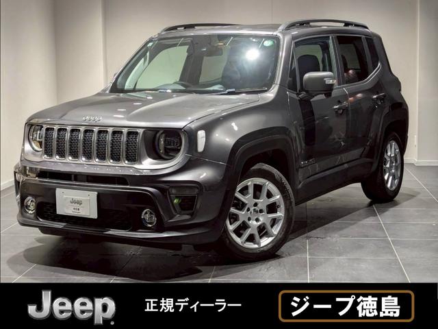ジープ・レネゲード(ジープ) リミテッド　シートヒーター／アクティブクルーズコントロール／ステアリングヒーター／バックカメラ／ルーフレール／純正ナビ／革シート／ＬＥＤライト／パワーシート／純正１７インチアルミホイール／禁煙車／カープレイ 中古車画像