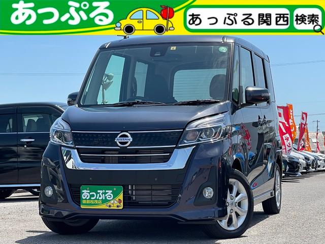 日産 デイズルークス ハイウェイスター xターボ 禁煙車 純正ナビ フルセグの中古車 グーネット中古車 日産 デイズルークス ハイウェイスター xターボ 禁煙車 純正ナビ フルセグの中古車 グーネット中古車
