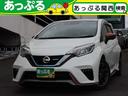 日産 ノート ｅ－パワーニスモ　純正ナビ　ＢＴ　ＥＴＣ　ドラレコ...