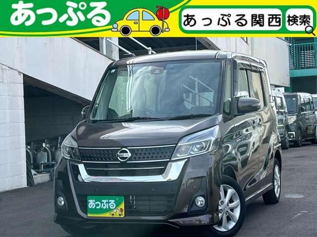 日産 デイズルークス