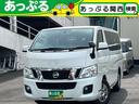 日産 ＮＶ３５０キャラバンバン ロングプレミアムＧＸ　ナビ　Ｂｌ...