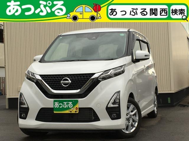 NISSAN DAYZ HIGHWAY STAR X | 2021 | PEARL | 57300 km