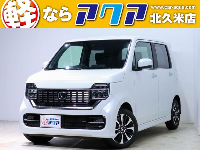 ホンダ ｎ ｗｇｎカスタムｇホンダセンシング 衝突被害軽減ブレーキ キーレスエントリー ベンチシート ｌｅｄヘッドライト クルーズコントロールの中古車 車体価格129 8万円 令和2 年式 走行キロ 車体色パール 愛媛県松山市北久米町９３２ ４ 届出済未使用車専門