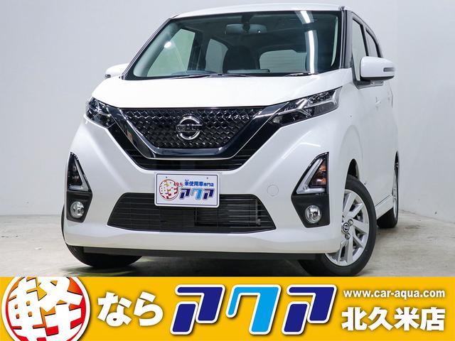 ハイウェイスター X 届出済未使用車 衝突被害軽減ブレーキ レーンアシスト アイドリングストップ 障害物センサー スマートキー 運転席エアバッグ 助手席エアバッグ オートライト 電動格納ミラー 全方位カメラ 14AW(1枚目)