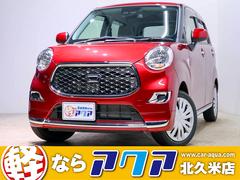ダイハツ キャストアクティバの中古車 中古車価格 相場情報 価格 Com ダイハツ キャストアクティバの中古車 中古車価格 相場情報 価格 Com