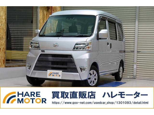 ハイゼットカーゴ クルーズSAIII 衝突被害軽減ブレーキシステム・アイドリングストップ・LEDヘッドライト・フォグランプ・後クリアランスソナー・オーバーヘッドシェルフ・電動格納ミラー・ヘッドライトレベライザー・保証書・取扱説明書(1枚目)