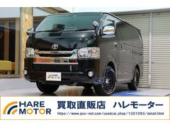 レジアスエースバン スーパーGL ダークプライムII BIG X・バックカメラ・両側パワースライドドア・レザー調シートカバー・オートエアコン・オートライト・ウッドコンビハンドル・LEDヘッドライト・LEDフォグランプ・保証書・取扱説明書 中古車画像