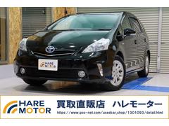 プリウスアルファ S 純正メモリーナビ/フルセグTV・バックカメラ・オートエアコン・オートライト・プッシュスタート・ウィンカーミラー・ETC車載器・LEDヘッドライト・フォグランプ・保証書・取扱説明書 中古車画像