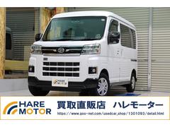 アトレー RS 衝突被害軽減ブレーキシステム・ワイドシンプルCDチューナー・バックカメラ・両側パワースライドドア・クルーズコントロール・オートエアコン・オートライト・保証書・取扱説明書 中古車画像