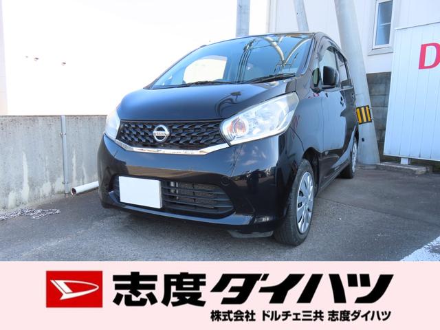 デイズ(日産) Ｘ 中古車画像