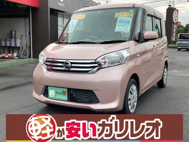 日産 デイズルークス その他 ｘ ナビ アラウンドビューモニター 左側電動スライドドア ｅｔｃ ドライブレコーダー スマートキー エアコン 後席ロールサンシェード 電動格納ドアミラー アイドリングストップ 軽自動車 ６６０ｃｃ 中古車検索 くるまのニュース