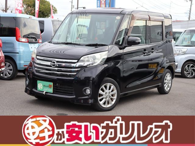 日産 デイズルークス