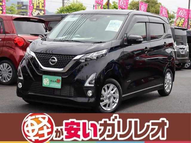 日産 デイズ ハイウェイスター　Ｘ　エマージェンシーブレーキ・バックカメラ・オートエアコン・オートライト・前後クリアランスソナー・ドライブレコーダー・プッシュスタート・電動格納ミラー・ヘッドライトレベライザー・ウィンカーミラー