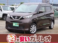 日産　デイズ　Ｘ　衝突被害軽減ブレーキシステム　純正メモリーナビ　フルセグＴＶ