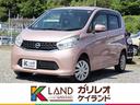 日産 デイズ Ｘ　純正メモリーナビ／フルセグＴＶ・インテリジェン...
