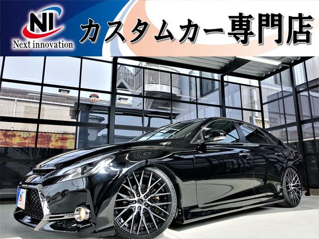 トヨタ マークＸ ２５０Ｇ　Ｓパッケージリラックスセレクション　新品車高調　新品１９ＡＷ
