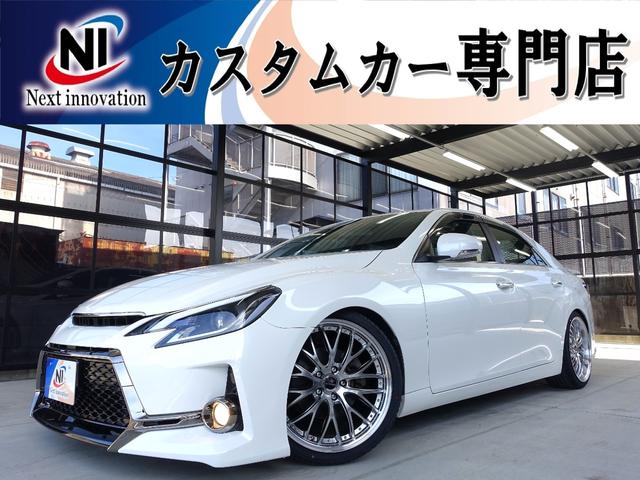 マークＸ(トヨタ) ２５０Ｇ　リラックスセレクション　新品車高調・新品１９ＡＷ・新品タイヤ・新品シートカバー・新品Ｇ‘ｓ 中古車画像