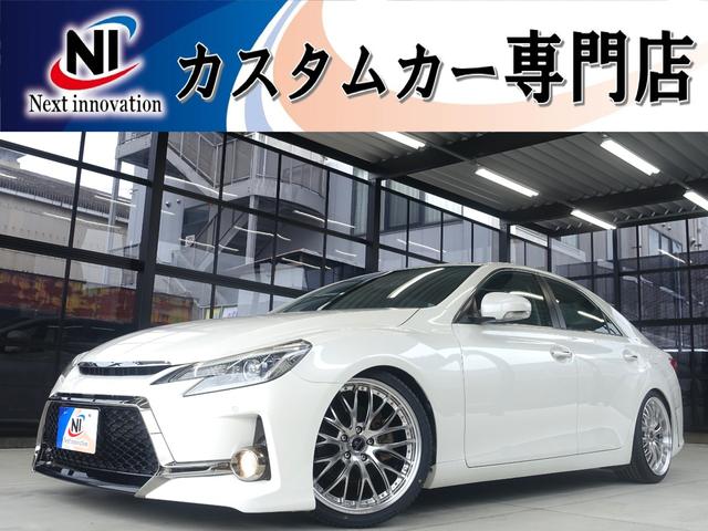 トヨタ マークＸ ２５０Ｇ　新品車高調・新品１９アルミ・新品タイヤ・新品シートカバー・新品Ｇ‘ｓバンパー・ドラレコ・Ｃセンサ・純正ナビ・ブルートゥース・ＨＤＤ・フルセグＴＶ・バックカメラ・サイドカメラ・ビルトインＥＴＣ・Ｐシート