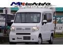 ホンダ Ｎ－ＶＡＮ Ｌ・ホンダセンシング （車検整備付）