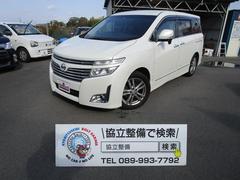 日産　エルグランド　２５０ハイウェイスター　車検整備付　禁煙車　アルパインフリップダウンモニター