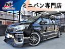 トヨタ ヴォクシー ＺＳ　煌ＩＩ　セーフティーセンス・新品車高調...