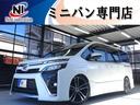 ヴォクシー ＺＳ　トヨタセーフティーセンス・新品車高調・新品１９ＡＷ・新品タイヤ・新品シートカバー・安全ブレーキ・レーンキープ・クルコン・両側パワスラ・純正１０インチナビ・ブルートゥース・フルセグＴＶ・ＥＴＣ・Ｂカメラ（1枚目）