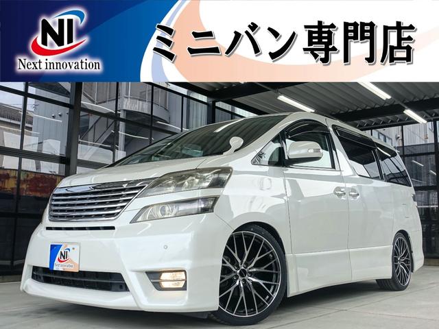 ヴェルファイア(トヨタ) ２．４Ｚ　プラチナムセレクション　車高調・新品２０アルミ・新品タイヤ・新品シートカバー・フリップダウ 中古車画像