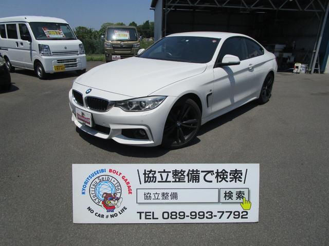 ４シリーズ ４２８ｉクーペ　Ｍスポーツ　車検Ｒ７年７月　禁煙車　純正１９ＡＷ　レーンキープアシスト　ヘッドアップディスプレイ　ドラレコ　バックカメラ　Ｂｌｕｅｔｏｏｔｈ接続　ディーラー記録簿（1枚目）