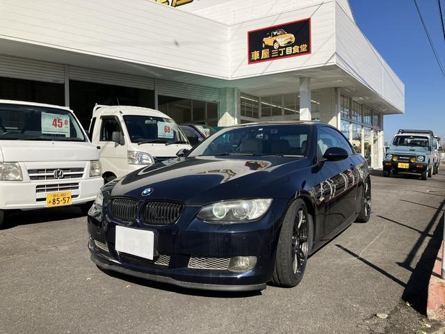 ＢＭＷ ３シリーズ