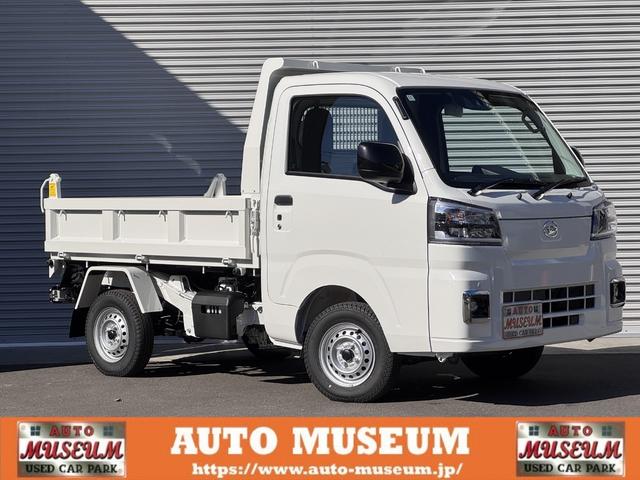 ハイゼットトラック(ダイハツ) 多目的ダンプ　届け出済未使用車　多目的ダンプ　４ＷＤ　ＬＥＤ省力パック　ＬＥＤヘッドライト　ＬＥＤフォグ　スマートキー　ナビ　フルセグテレビ　ＥＴＣ　スマートキー　電動格納ミラー　パワーウィンドー　スマアシＩＩＩ 中古車画像