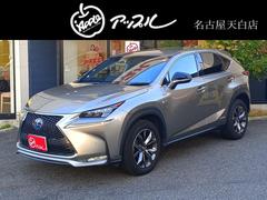 NX NX300h Fスポーツ バックカメラ クリアランスソナー オートクルーズコントロール レーンアシスト パワーシート 衝突被害軽減システム ナビ オートマチックハイビーム オートライト LEDヘッドランプ 電動リアゲート 中古車画像