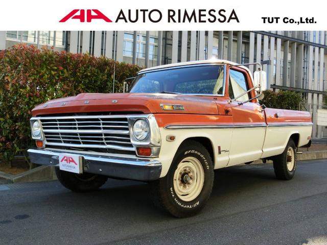 F250 V8 390キャンパースペシャル クーラー取付済(1枚目)