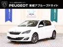 プジョー ３０８ アリュール　ブルーＨＤｉ　正規認定中古車／ナビ...