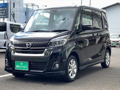 日産　デイズルークス　ハイウェイスター　Ｘ　両側スライド　片側電動