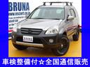 ホンダ ＣＲ－Ｖ ｉＬ－Ｄ　４ＷＤ　リフトアップ　Ｄａｙｔｏｎａ...