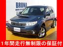 スバル フォレスター ２．０ＸＴ　ターボ　４ＷＤ　３６５日保証　...