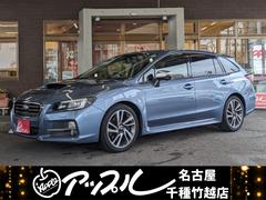 スバル　レヴォーグ　１．６ＧＴ−Ｓアイサイト　ワンオーナー　禁煙車　４ＷＤ