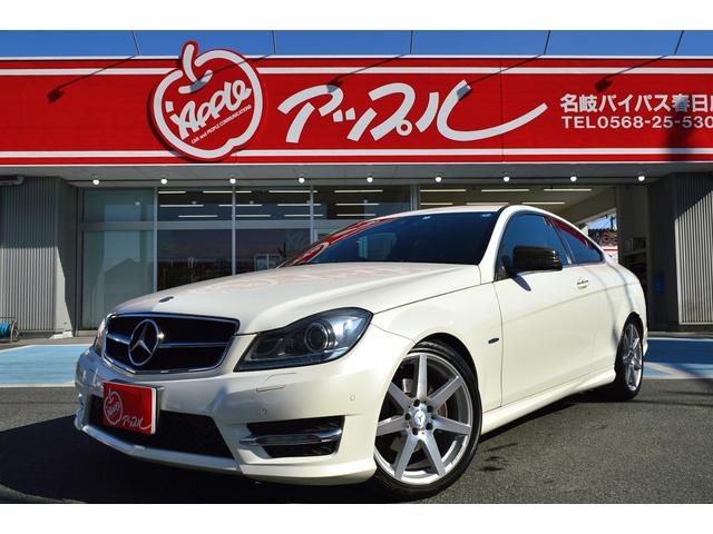 C250 ブルーエフィシェンシークーペ ターボ 赤本革シート スマートキー プッシュスタート 18インチアルミ 純正ナビTV バックカメラ 電動シート シートヒーター ディスチャージランプ クリアランスソナー アイドリングストップ(1枚目)