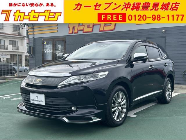 沖縄の中古車 トヨタ ハリアー 支払総額 269万円 リ済込 2019(令和1)後 1.7万km パープル