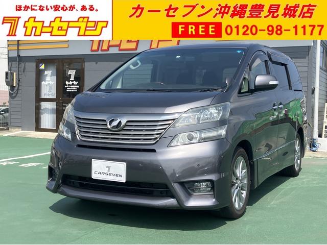 沖縄県の中古車ならヴェルファイア ２．４Ｚ　プラチナセレクションＩＩ　７型ナビ　Ｂｌｕｅｔｏｏｔｈ　ＥＴＣ　純正１８インチアルミ　バックカメラ　両側電動スライドドア　電動リアゲート　後席フリップダウンモニター　オットマンシート　プッシュスタート　スマートキー