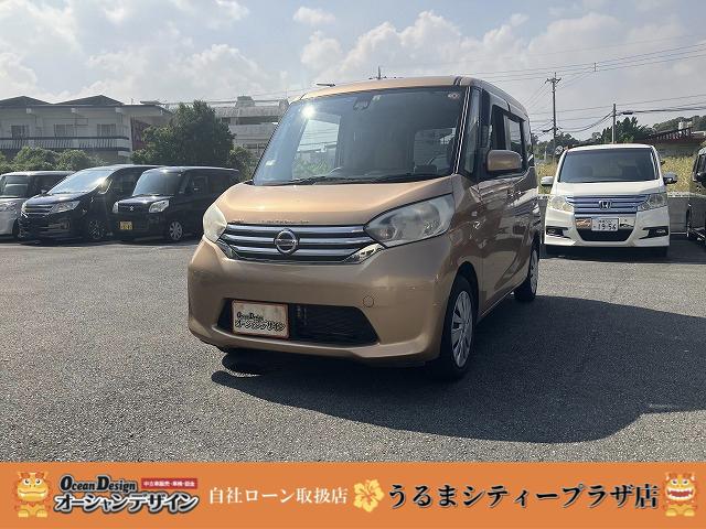 日産 デイズルークス