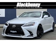 IS IS250 バージョンL 黒革 新品後期Fスポーツ仕様フルエアロkit 新品LEDヘッドライト 新品ファイバーテール 新品アルミホイール&新品タイヤSET 純正ナビ バックモニター ビルトインETC クルコン 中古車画像