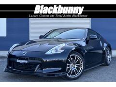 フェアレディZ ベースグレード TOPSECRETフロントスポイラー/VARISトランクスポイラー/社外マフラー/ENKEI GTC01 19インチアルミホイール/ナビ/CD/DVD再生/ETC/スマートキー/Pスタート 中古車画像