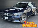 メルセデス・ベンツ ＧＬＣ ＧＬＣ２２０ｄ　４マチックスポーツ　...